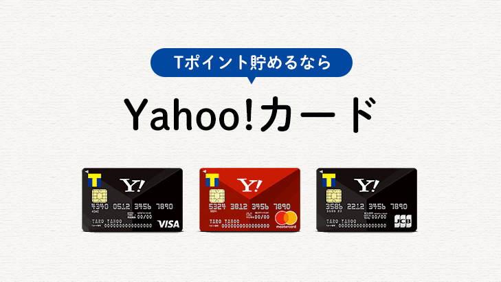 Yahoo! JAPANカード・ヤフージャパンカード